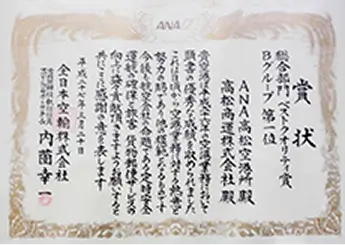 航空部門